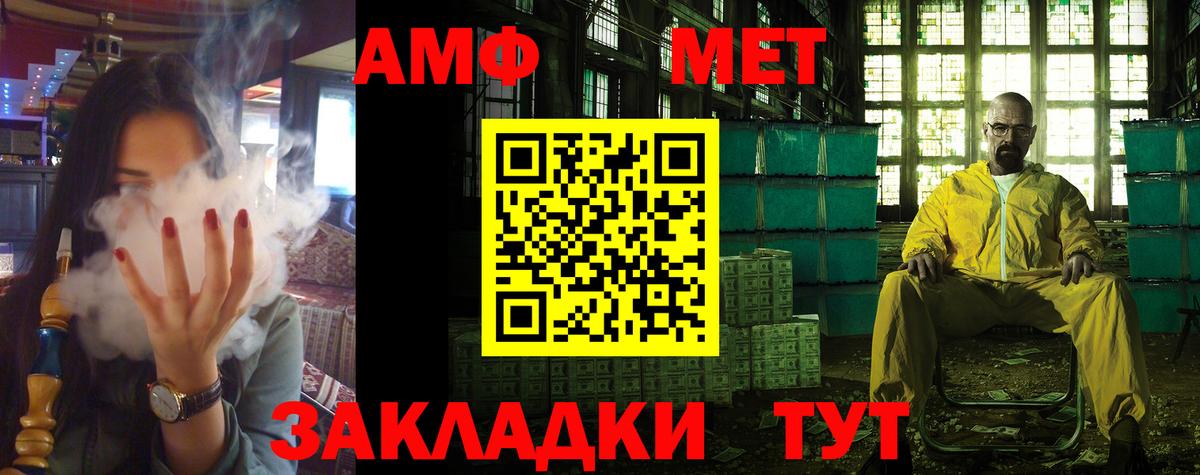 АМФЕТАМИН  АМФЕТАМИН Розовый  Вход с VPN  Златоуст  Амфетамин 