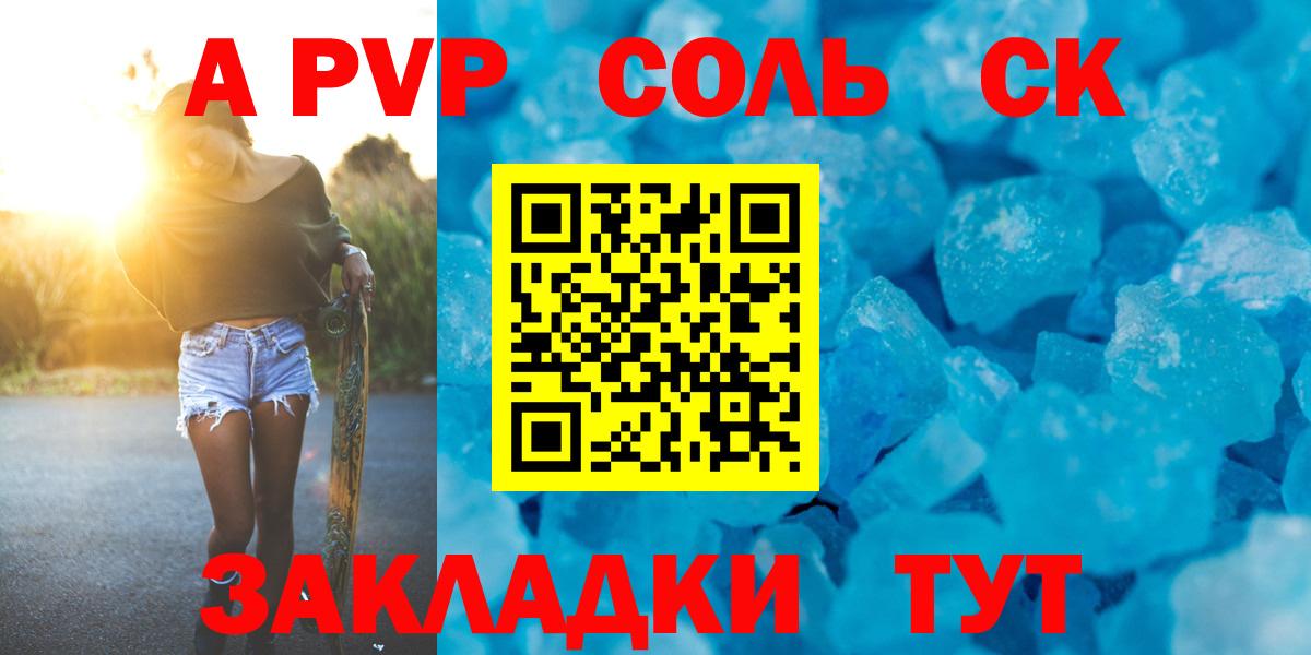 APVP мука Златоуст