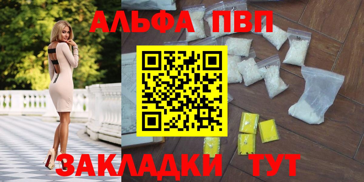 Alpha-PVP Crystall  Вход с VPN  Alfa_PVP СК КРИС  APVP крисы CK  Златоуст 