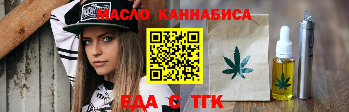 Печенье с ТГК конопля Златоуст