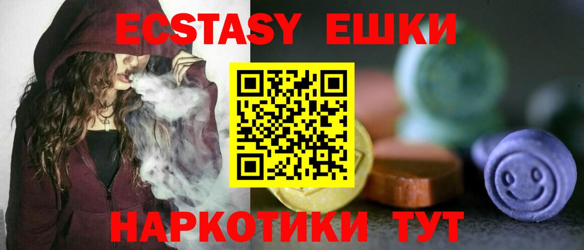 ЭКСТАЗИ диски  Вход с VPN  Златоуст  ЭКСТАЗИ louis Vuitton 