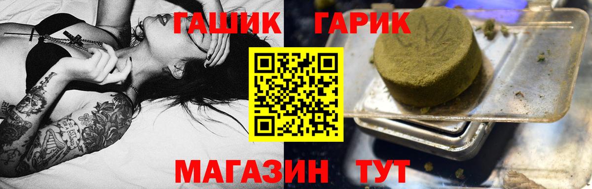 Гашиш хэш Златоуст