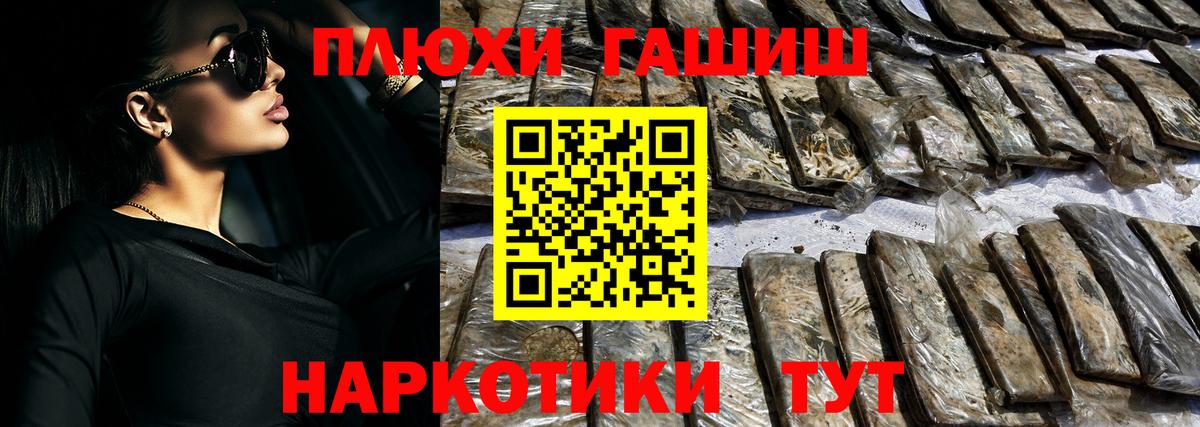 Гашиш Изолятор  Вход с VPN  ГАШ  Златоуст 