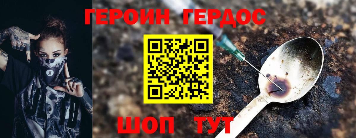Златоуст  ГЕРОИН VHQ  Вход с VPN 