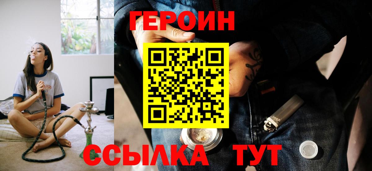 Героин Афган Златоуст