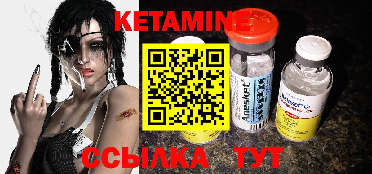 MEGA онион  Кетамин VHQ  Вход с VPN  КЕТАМИН VHQ  Златоуст 