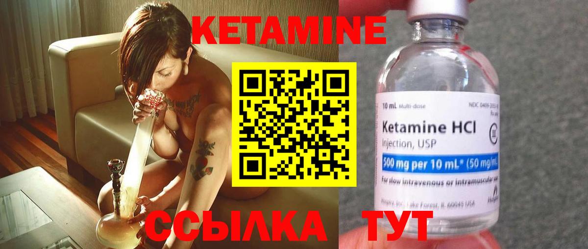 Кетамин VHQ Златоуст