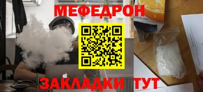 мефедрон Кумертау