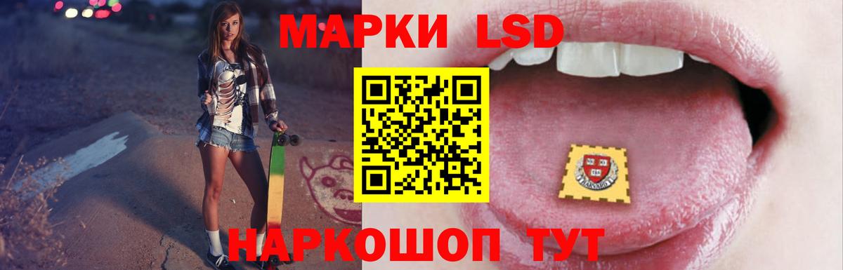 Лсд 25 экстази ecstasy Златоуст