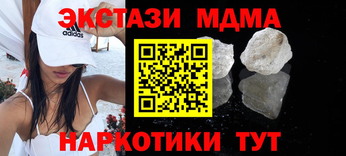 МДМА молли Златоуст