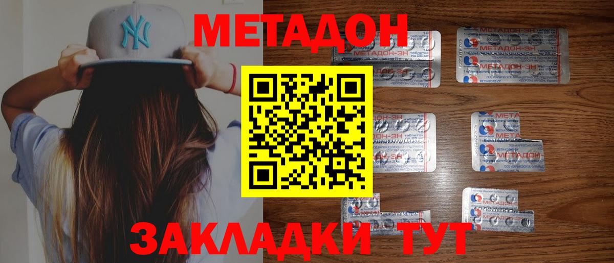 МЕТАДОН мёд Златоуст