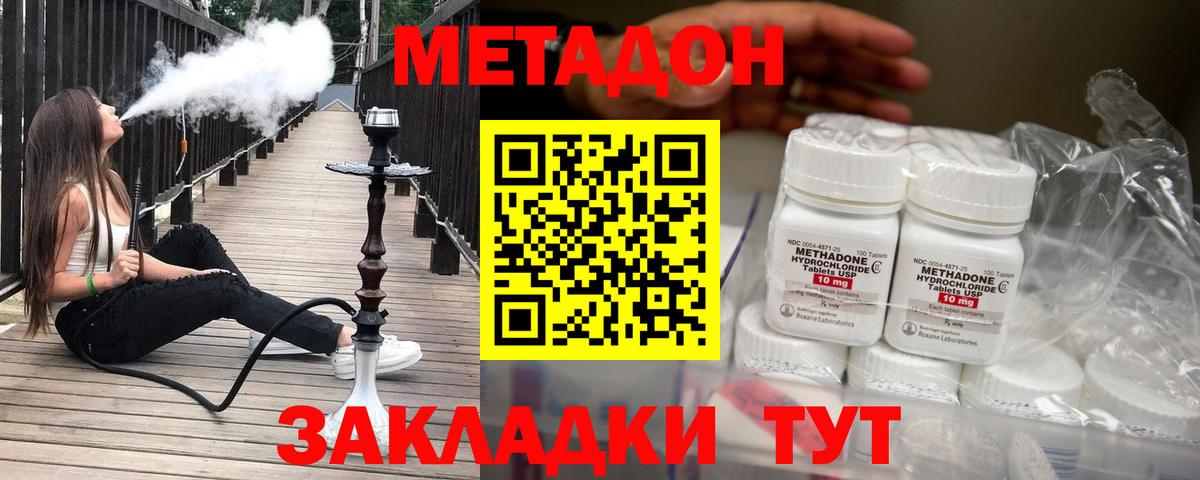 ОМГ ОМГ ONION  Вход с VPN  Златоуст  Метадон кристалл 