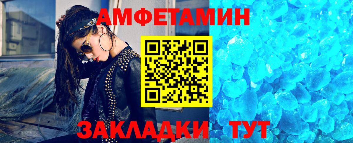 МЕТАМФЕТАМИН мет  Вход с VPN  Златоуст 