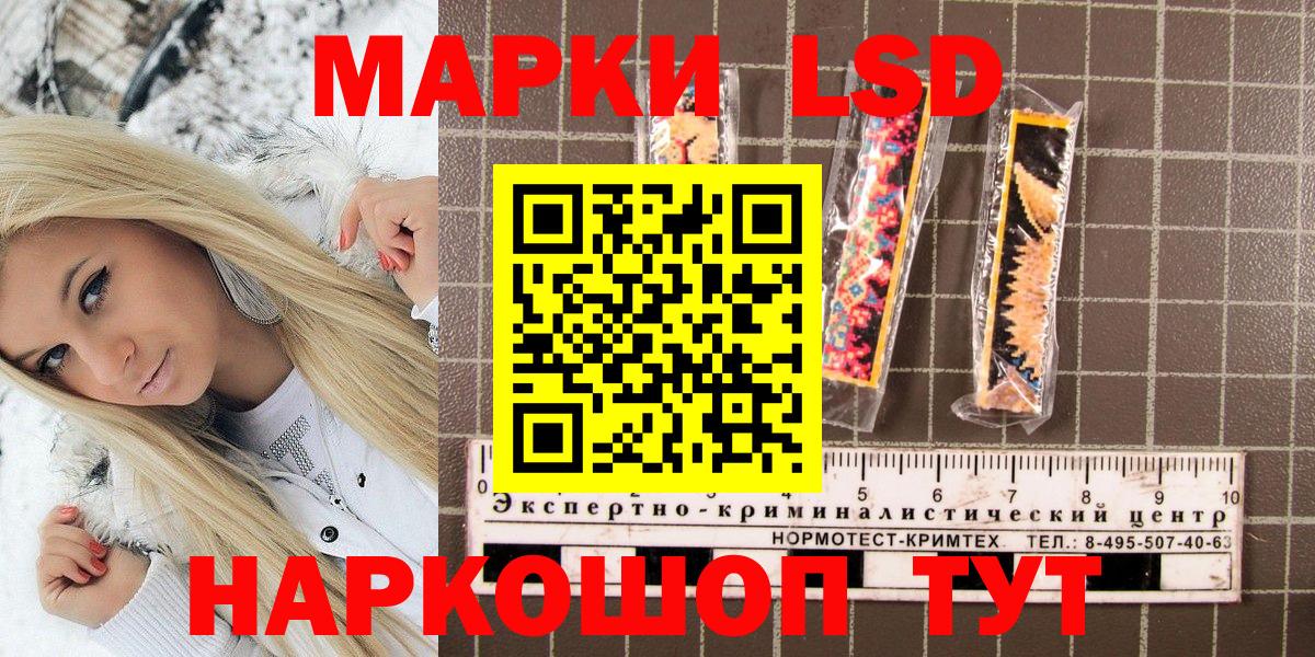Марки N-bome 1500мкг  Вход с VPN  Златоуст  Марки N-bome 1500мкг 