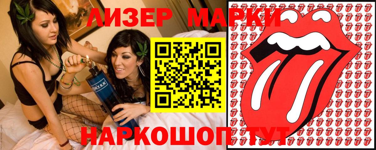 Марки N-bome 1,5мг Златоуст