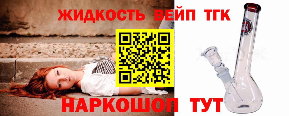 Дистиллят ТГК THC oil Златоуст