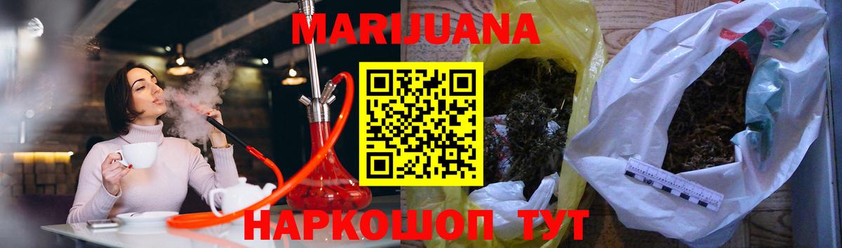 Златоуст  Конопля VHQ  Вход с VPN  Марихуана гибрид  Бошки марихуана VHQ 